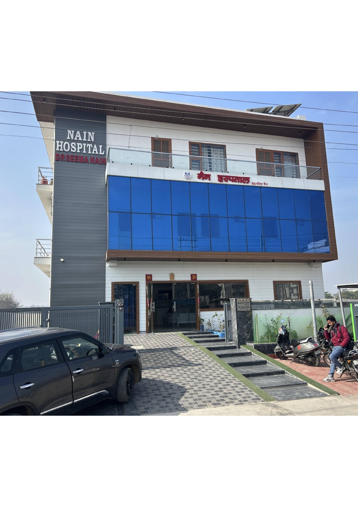 Nain Hospital